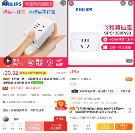 What？網(wǎng)上說京東雙11買啥都“9塊9”，是真的嗎？