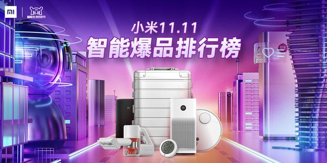 精準(zhǔn)又精致，米家藍牙溫濕度計入選“小米11.11智能爆品排行榜”