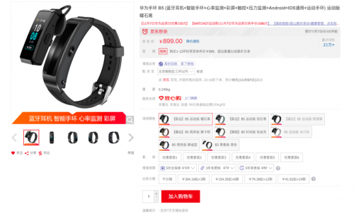深秋出游指南：京東11.11入手超值相機神器，升級裝備打卡紅葉香山