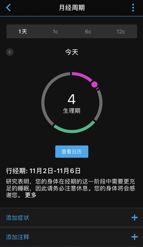 Garmin佳明智能手表新品上線，GarminMove加入「經(jīng)期追蹤」功能