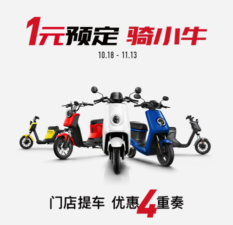 線上下單、線下提車 京東體育牽手小牛、雅迪等品牌打通線上線下全渠道