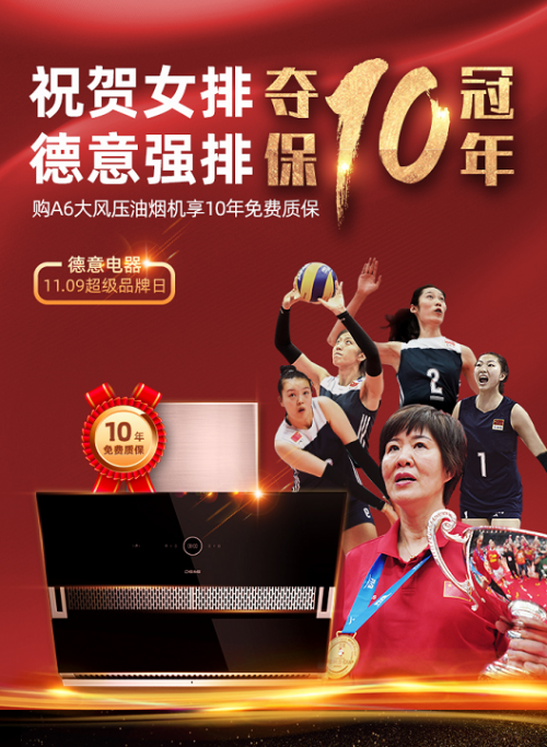德意超品日進(jìn)入加購(gòu)沖刺階段，年度鉅惠錯(cuò)過(guò)即無(wú)