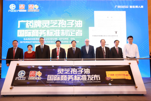 2019《財富》全球科技論壇今天召開，官方指定禮品廣藥牌靈芝孢子油引領行業(yè)標準