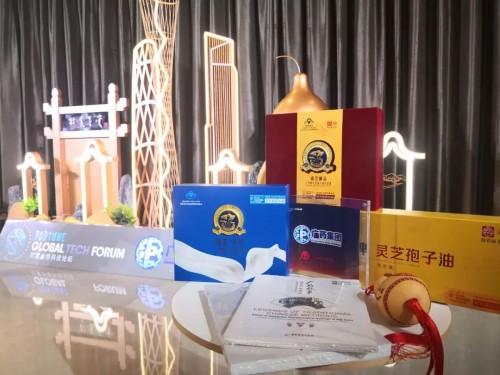2019《財富》全球科技論壇今天召開，官方指定禮品廣藥牌靈芝孢子油引領行業(yè)標準