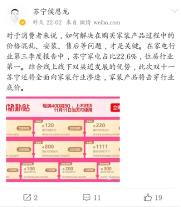 家裝產(chǎn)品將擊穿行業(yè)底價(jià),雙十一蘇寧進(jìn)行全滲透
