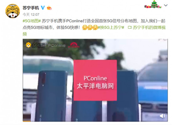別再問什么時候通5G了！全國首張5G地圖即將在蘇寧雙十一誕生