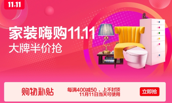繼家電第一后，雙十一蘇寧家裝再度升級(jí)