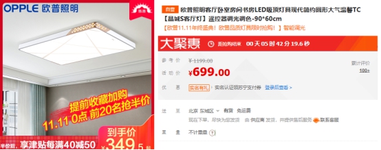 繼家電第一后，雙十一蘇寧家裝再度升級(jí)