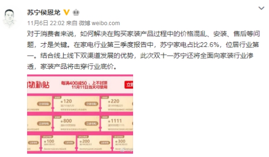 爆款預(yù)售進(jìn)行時(shí)，雙十一蘇寧家裝直擊行業(yè)底價(jià)