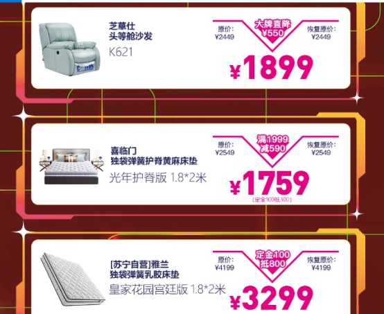爆款預(yù)售進(jìn)行時(shí)，雙十一蘇寧家裝直擊行業(yè)底價(jià)