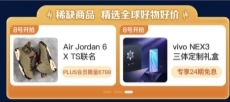京東11.11PLUS DAY優(yōu)惠清單高燃出爐！線上線下一應(yīng)俱全帶你嗨