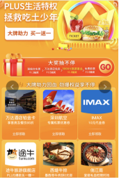 京東11.11PLUS DAY優(yōu)惠清單高燃出爐！線上線下一應(yīng)俱全帶你嗨