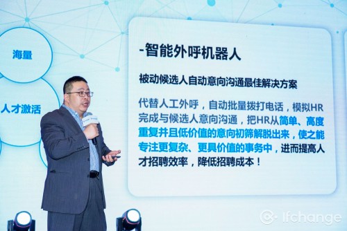 e成科技2019人力資本數(shù)字化趨勢(shì)峰會(huì)引燃上海，聚焦變革，超越一步