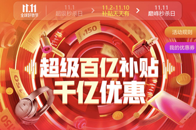 京東手機(jī)11.11勁爆攻略：華為5G新機(jī)現(xiàn)貨搶購(gòu)買(mǎi)手機(jī)逛京東