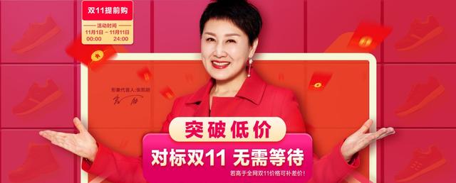 雙十一購(gòu)物狂歡季，足力健老人鞋天貓旗艦店鉅惠來襲
