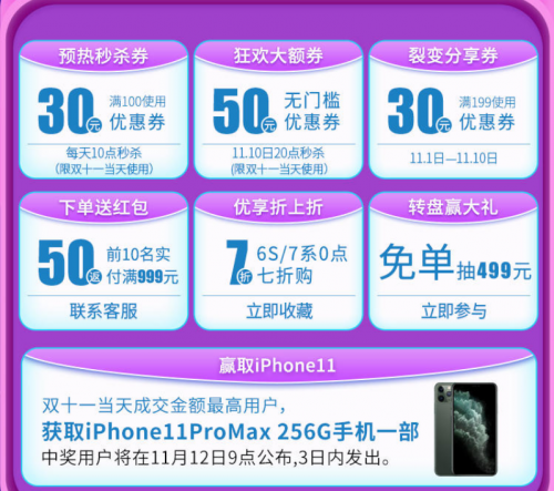 閃修俠：帶你玩轉(zhuǎn)天貓雙11 優(yōu)惠、獎(jiǎng)品歡送不停