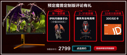 AGON愛攻x《魔獸爭(zhēng)霸III：重制版》聯(lián)合定制款顯示器品鑒會(huì)圓滿收官！