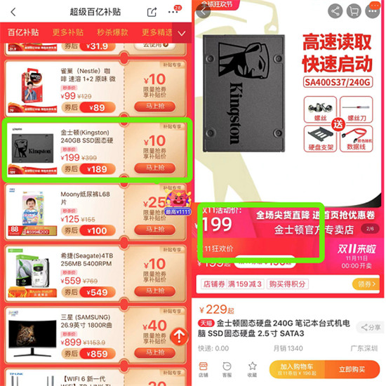 追劇必備好物清單第一彈，在京東雙11省下來的錢拿去追星！