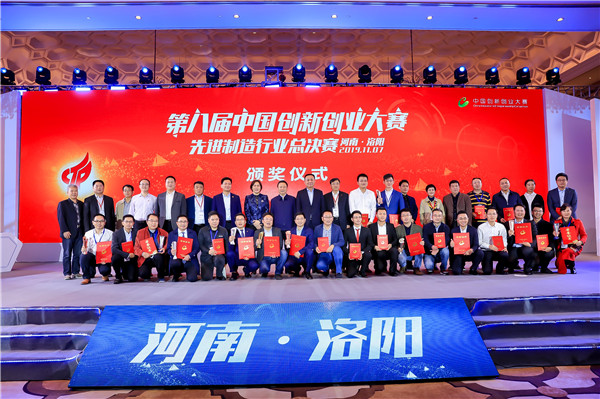 第八屆中國(guó)創(chuàng)新創(chuàng)業(yè)大賽先進(jìn)制造行業(yè)總決賽完美謝幕