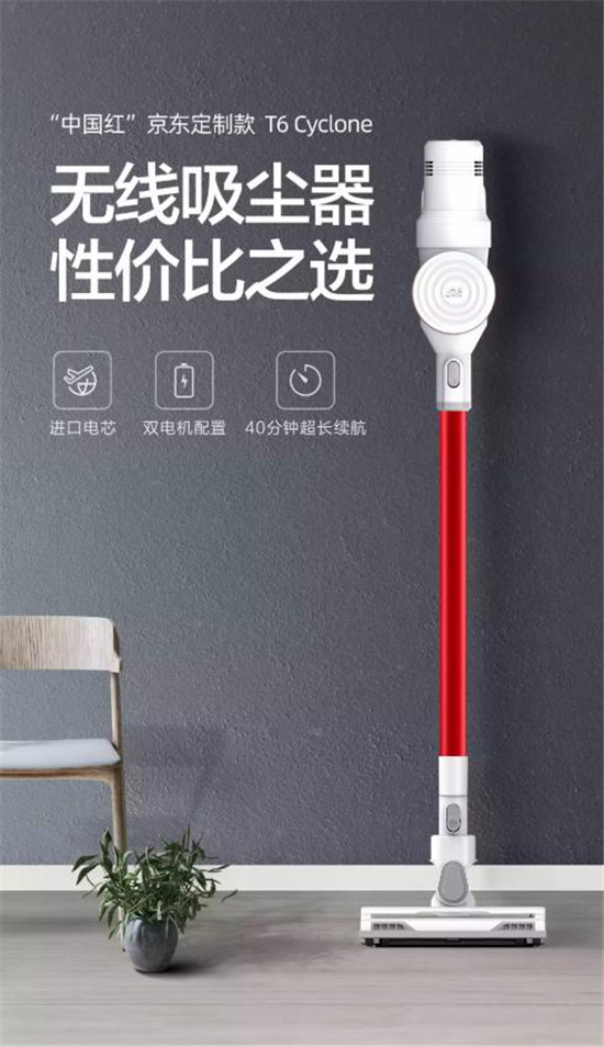 好物齊種草，小狗吸塵器京東11.11全球好物節(jié)火爆促銷