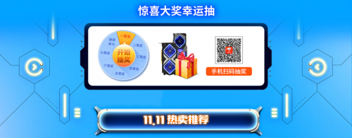 “雙11”全民齊購爽，耕升豪禮送不停