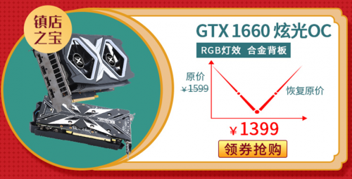 “雙11”全民齊購爽，耕升豪禮送不停