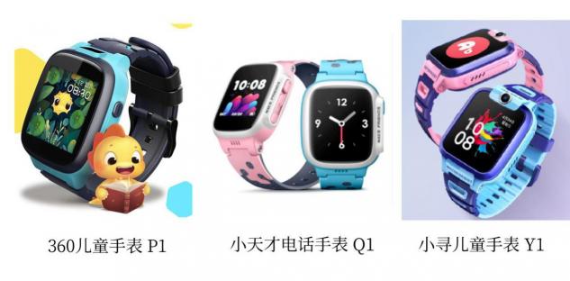 500元價位的兒童手表怎么選？雙11購物推薦榜單