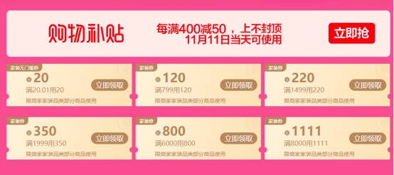 雙十一蘇寧打造“廚電+家裝”一站采購(gòu)模式