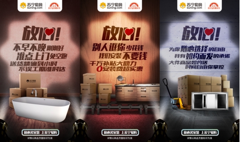 C端、B端齊發(fā)力，蘇寧家裝雙十一擊破痛點