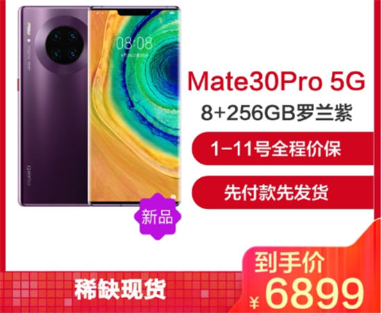 充SUPER會員抽華為Mate30 5G，蘇寧雙十一獅晚福利大放送