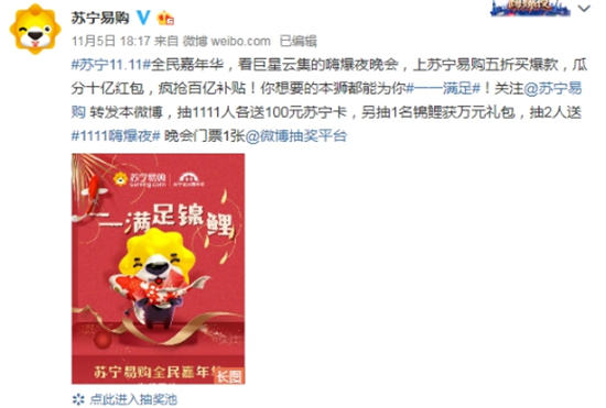 充SUPER會員抽華為Mate30 5G，蘇寧雙十一獅晚福利大放送