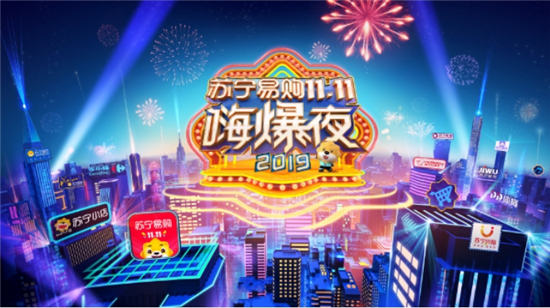 充SUPER會員抽華為Mate30 5G，蘇寧雙十一獅晚福利大放送