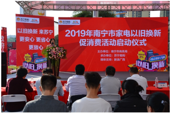 力促消費升級，蘇寧雙十一助力廣西以舊換新工程