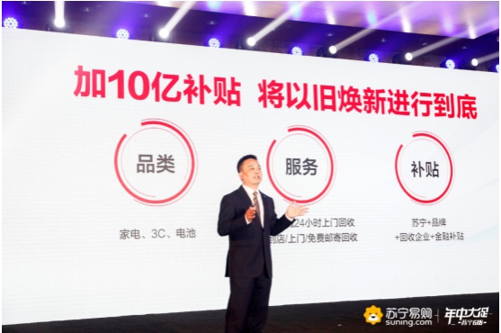 力促消費升級，蘇寧雙十一助力廣西以舊換新工程