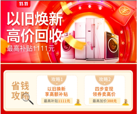 力促消費升級，蘇寧雙十一助力廣西以舊換新工程