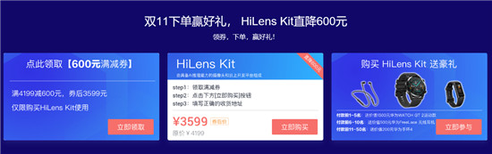 用“慧眼”看懂世界，華為云HiLens Kit雙十一普惠火熱進行中
