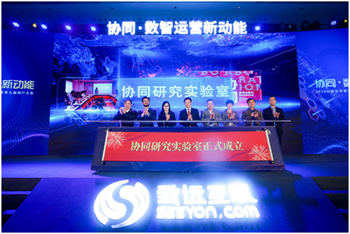 2019中國協同管理高峰論壇在京閉幕 致遠互聯著眼數智運營