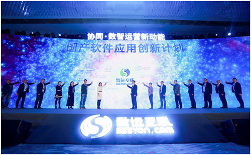 2019中國協同管理高峰論壇在京閉幕 致遠互聯著眼數智運營