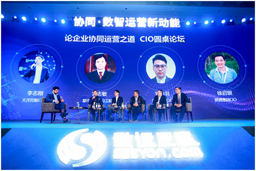 2019中國協同管理高峰論壇在京閉幕 致遠互聯著眼數智運營