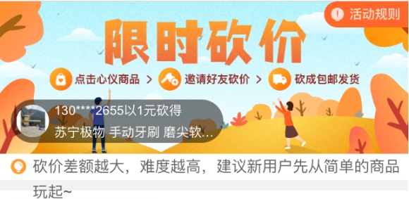 蘇寧拼購雙十一砍價團送福利，助力99元拿華為筆記本