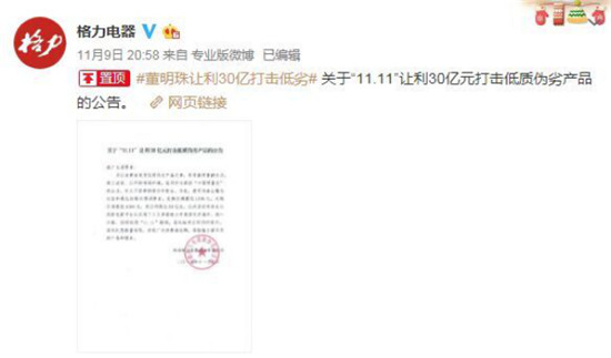 雙十一空調(diào)巨頭廝殺，蘇寧打造家電最強(qiáng)主戰(zhàn)場(chǎng)