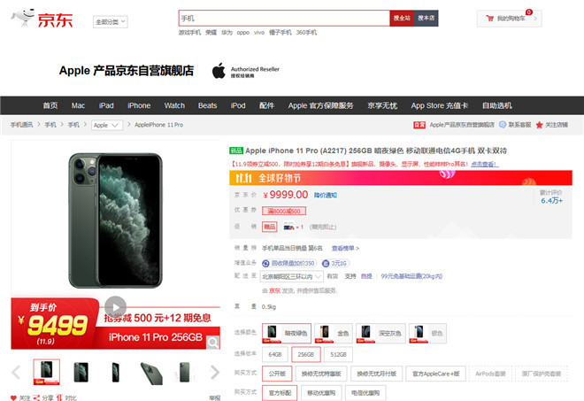 京東11.11驚喜不斷！5G爆品華為Mate30 5G享12期免息