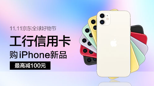 京東11.11驚喜不斷！5G爆品華為Mate30 5G享12期免息