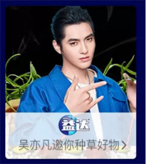 蘇寧雙十一嗨爆夜，吳亦凡與你相約一起益達(dá)