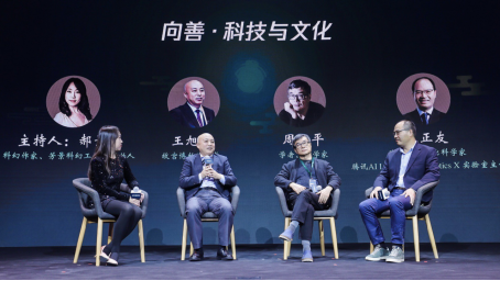 如何在數(shù)字世界安然棲居？2019騰云峰會求解科技與文化藝術(shù)融合之路