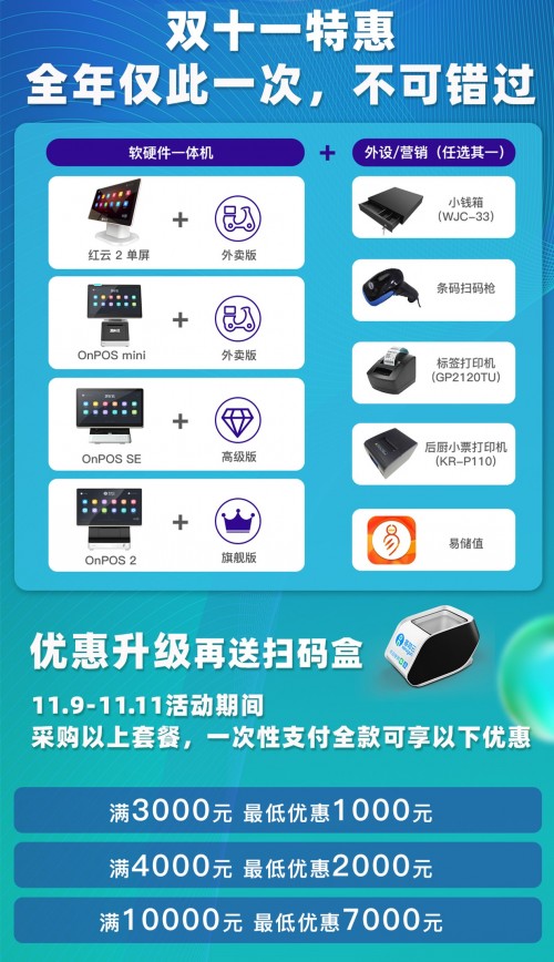 客如云雙十一巨幅回饋，滿10000減7000！今晚開搶，等你來戰(zhàn)！