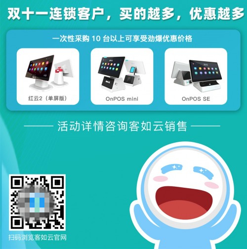 客如云雙十一巨幅回饋，滿10000減7000！今晚開搶，等你來戰(zhàn)！