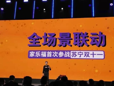 定義全新會員體系，蘇寧告訴你雙十一如何引領(lǐng)會員革命
