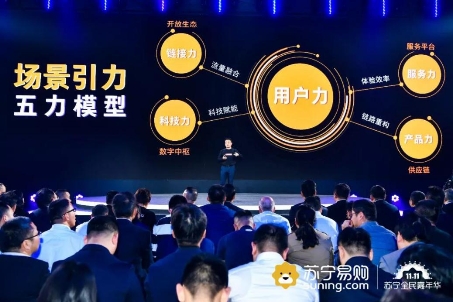 定義全新會員體系，蘇寧告訴你雙十一如何引領(lǐng)會員革命