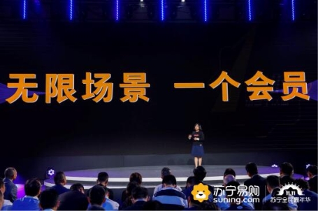 定義全新會員體系，蘇寧告訴你雙十一如何引領(lǐng)會員革命